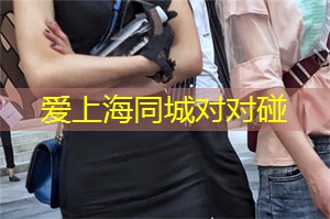 爱上海419论坛：上海工作室：年轻人脱单的热门圣地，速来探秘！