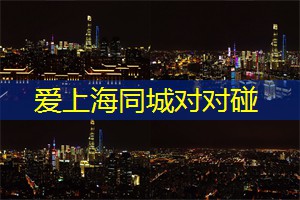 爱上海：是一家备受推崇的养生圣地