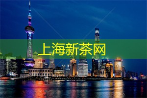 上海品茶网：上海的慈善体育活动探讨